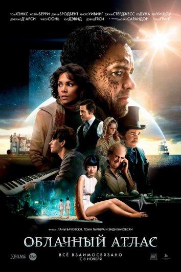 Фильм Облачный атлас (2012) смотреть онлайн в хорошем качестве