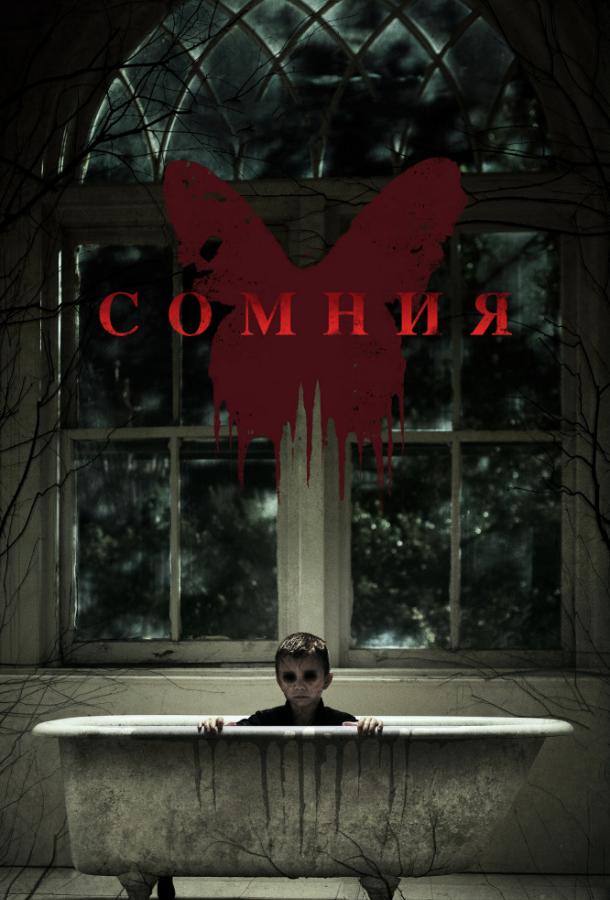 Фильм Сомния (2016) смотреть онлайн в HD качестве